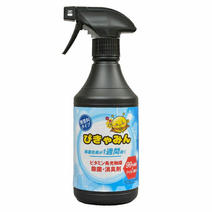 Rakuten - 消臭 除菌 ユシロ化学工業 ぴきゃみん 500ml 店舗 オフィス 商業施設 ホテル 消臭 除菌 光触媒 ウイルス キトサン