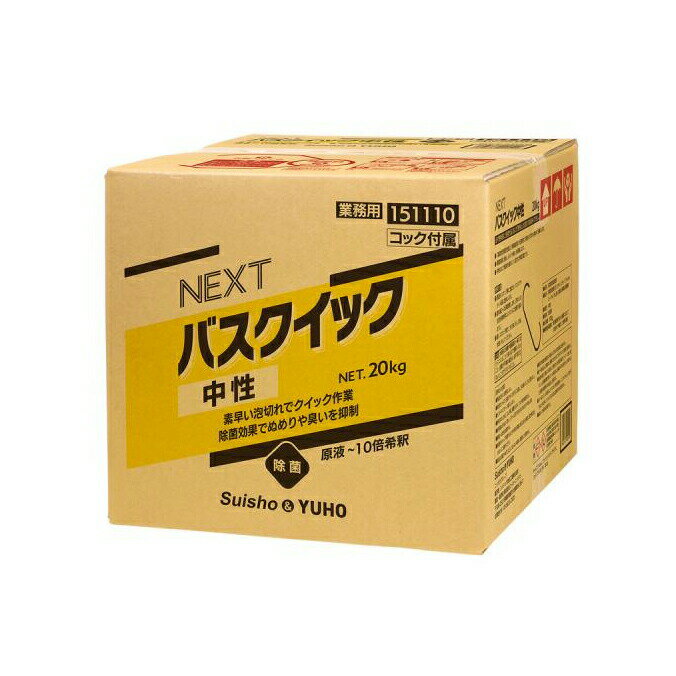 ミッケル化学 浴室用洗剤 NEXTバスクイック中性 20kg 浴室用中性洗剤