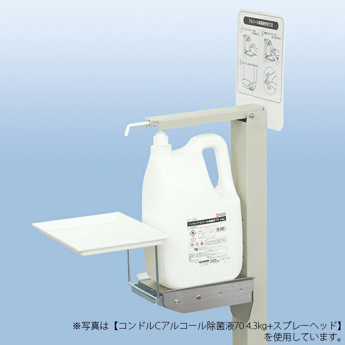 アルコール噴霧機I-F 大容量タイプ ペダル式...の紹介画像2