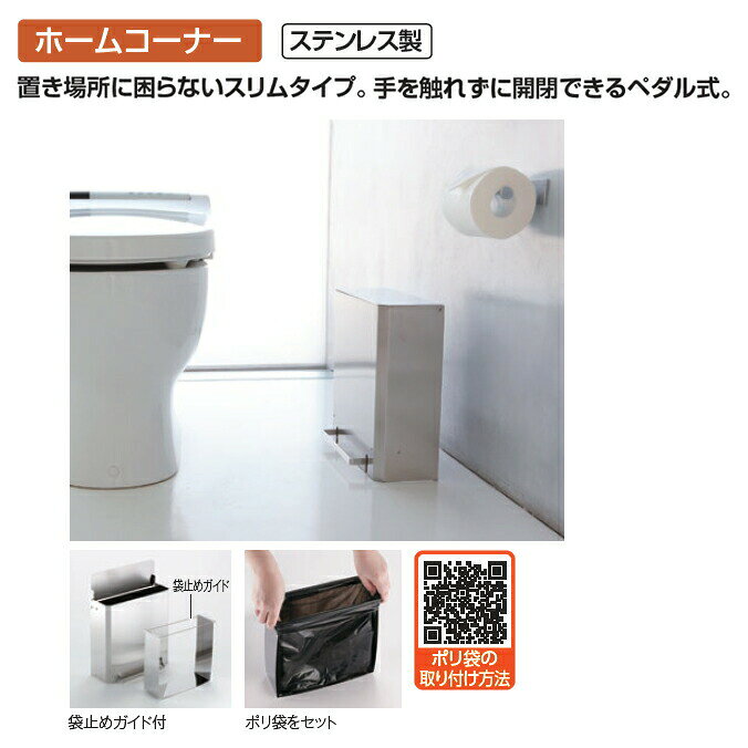 業務用品SHOP Clean Depotの＼店内全品P3倍(〜8/16)／ 【衛生容器】サニタリーフェース(テラモト DS-240-505-0) (トイレ ゴミ箱 ごみ箱 ステンレス製)｜アングル2