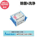 山崎産業 床用ウェットシート60(5枚入り) HPワンミニッツバスター