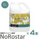 【まとめ買い】業務用アルコール製剤 ノロスター 5L×4本(ニイタカ 275931)(キッチン トイレ ドアノブ レストラン 病院) 激安