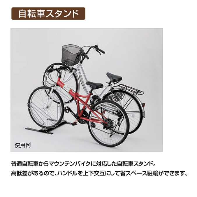 自転車スタンド サイクルスタンド TK-3型 3台用(テラモト OT-562-103-0) [2]