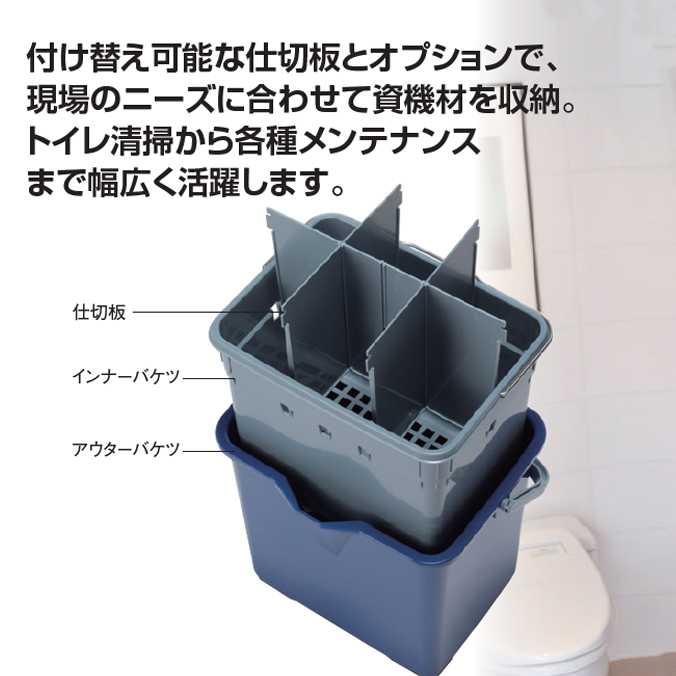 仕切付きバケツ2 標準セット(テラモトCE-4...の紹介画像2
