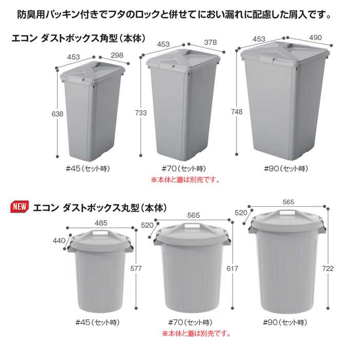 屑入 エコン ダストボックス丸型#45(フタ)45L用 (テラモト DS-220-914-5) [2]