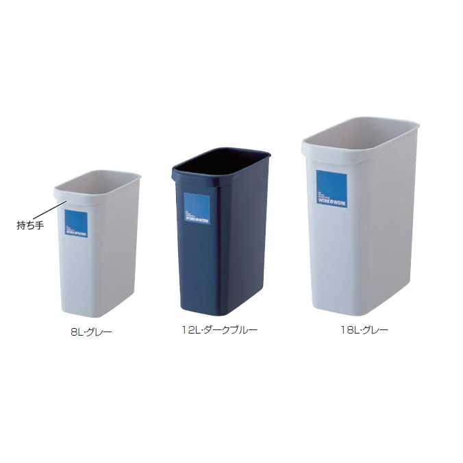 Rakuten - ごみ箱 W＆Wくず入れ 角 12L (テラモト DS-986-824)