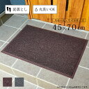 訳あり 玄関マット 屋外 業務用 コイル玄関マット スタンダード 泥落とし 180×120cm 150×90cm 60×90cm 70×45cm 室内 屋内 洗...