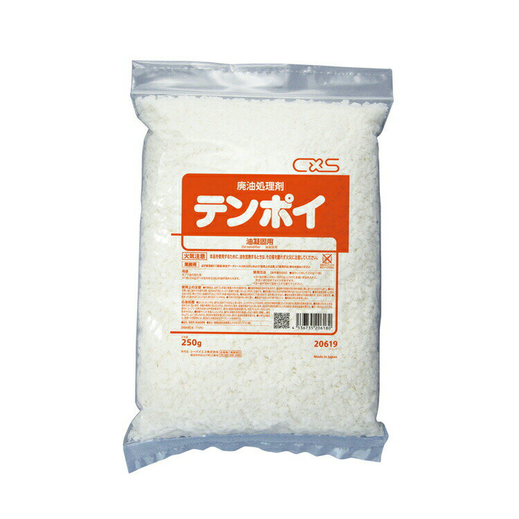 シーバイエス テンポイ 250g*4 *16箱 油を固めて燃えるゴミとして処理 厨房 廃油処理