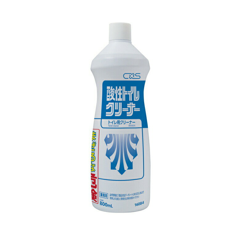 洗剤 酸性トイレクリーナー シーバイエス 800ml 掃除