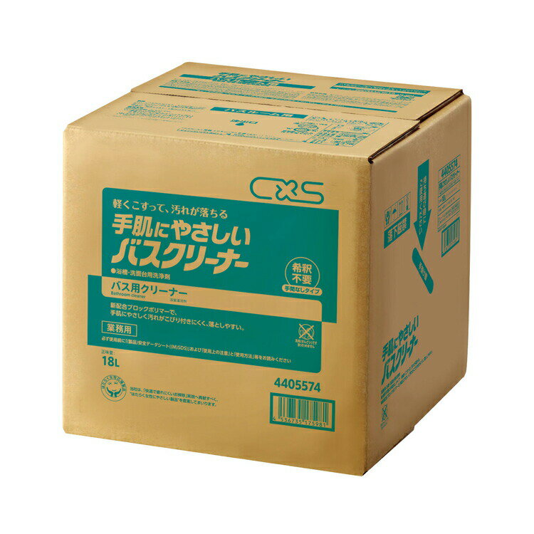 シーバイエス 洗剤 手肌にやさしいバスクリーナー 18L