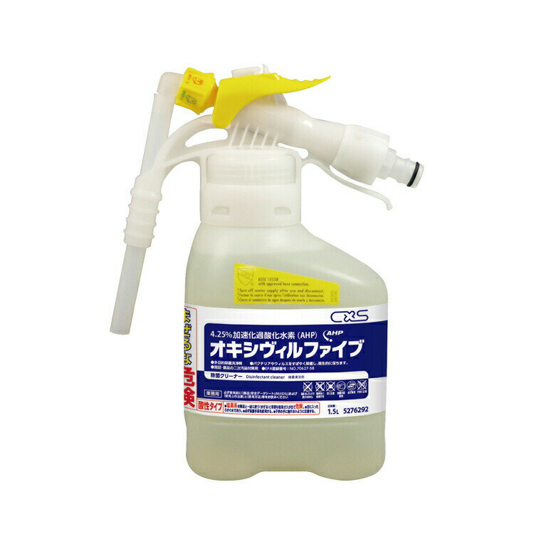 洗浄・除菌・除ウイルスが拭きとりで同時にできる多目的高レベル除菌クリーナー。