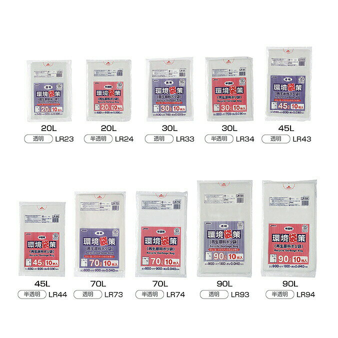 ジャパックス 70L 再生原料ポリ袋 環境袋策 LR-73 0.04mm 10枚×30冊入 透明 LR-73