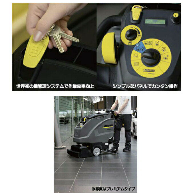 ケルヒャージャパン 床洗浄機 スタンダード BR 55/40 W Bp KARCHER
