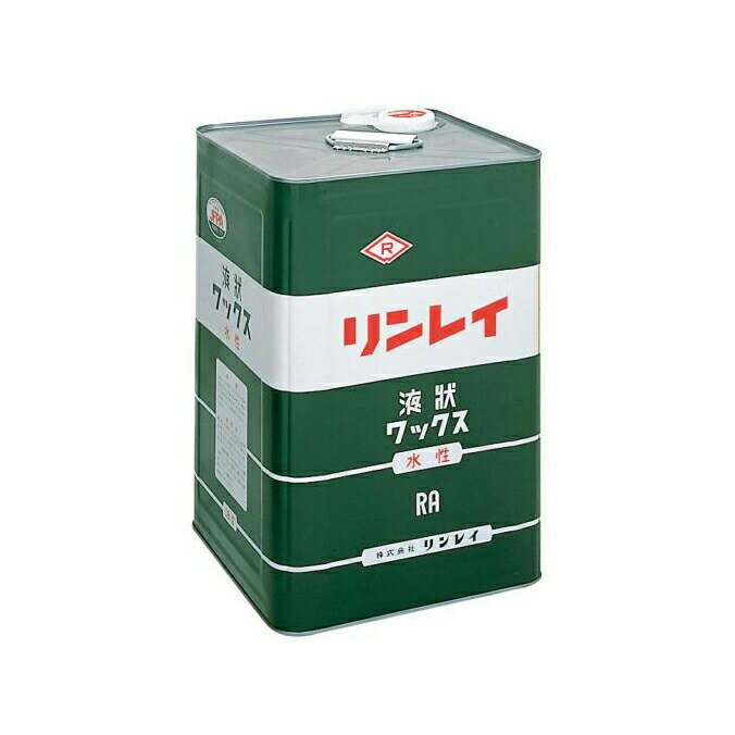 リンレイ ワックス RA 18L