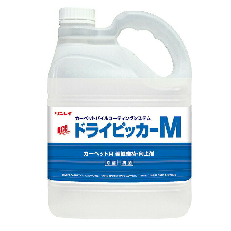 リンレイ カーペット用美観向上剤 RCC ドライピッカーM 4L