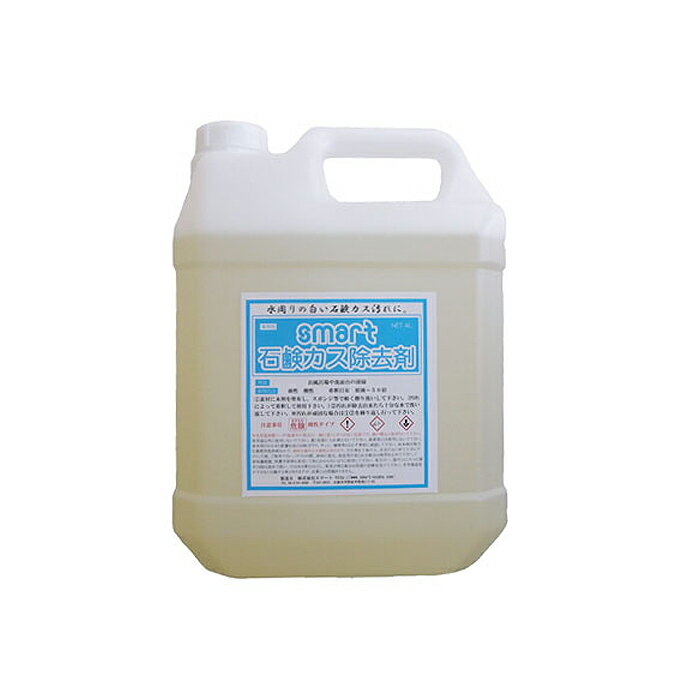 スマート バスクリーナー 石鹸カス除去剤 4L
