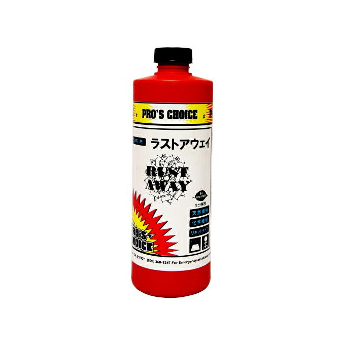 SMSjapan シミ取り ラストアウェイ 480ml サビのシミ取り剤