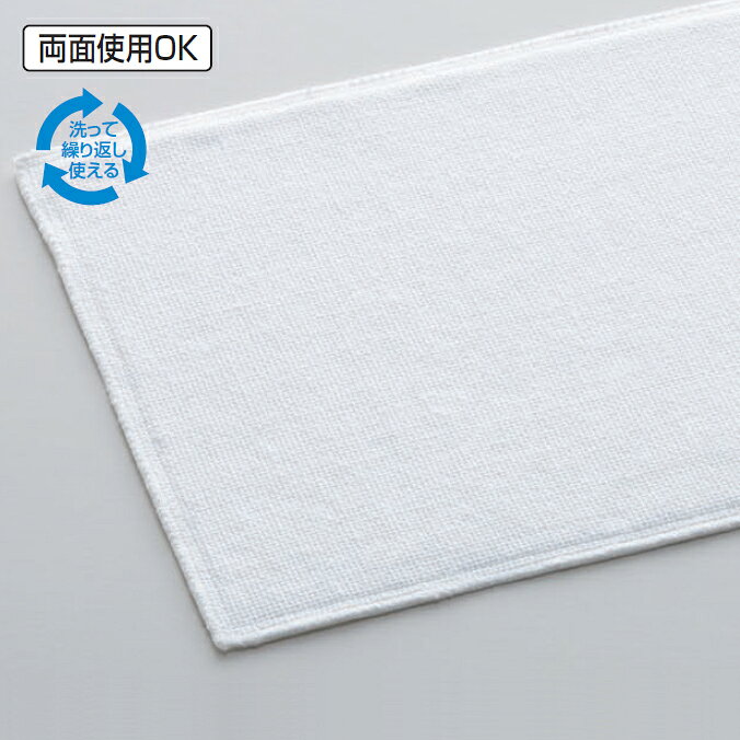 から拭き 水拭き用 ダスタークロス ライトモップ湿乾クロス 10枚入 テラモト CL-352-445-0 45cm 清掃 掃除 床 業務用