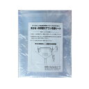横浜油脂工業 エアコン洗浄 エアコン洗浄シート 天カセ用 SA−P04D 洗浄 カバー 防汚(4)