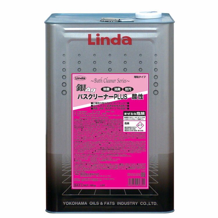 横浜油脂工業 バスクリーナー 銀バスクリーナー PLUS 酸性 18L