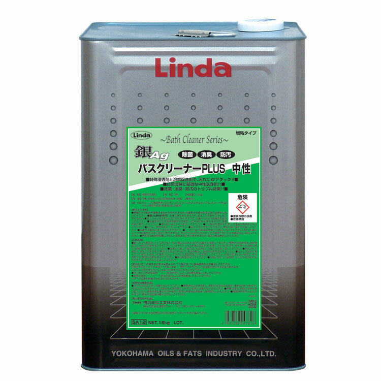 横浜油脂工業 バスクリーナー 銀バスクリーナーPLUS 中性 18L