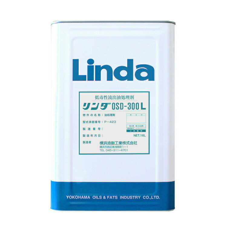 横浜油脂工業 流出油処理剤 OSD-300L 16L