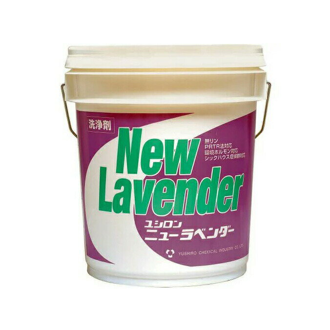 ユシロ化学工業 洗剤 ユシロン ニューラベンダー 10L