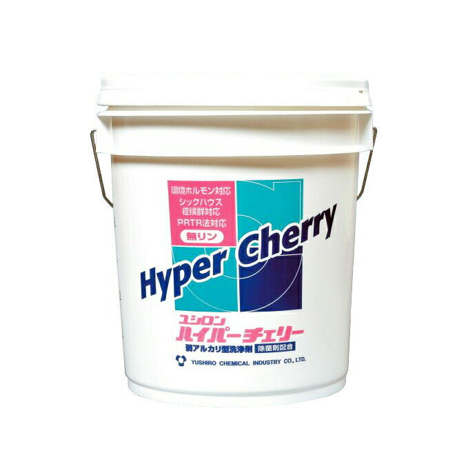 ユシロ化学工業 洗剤 ユシロン ハイパーチェリー 18L