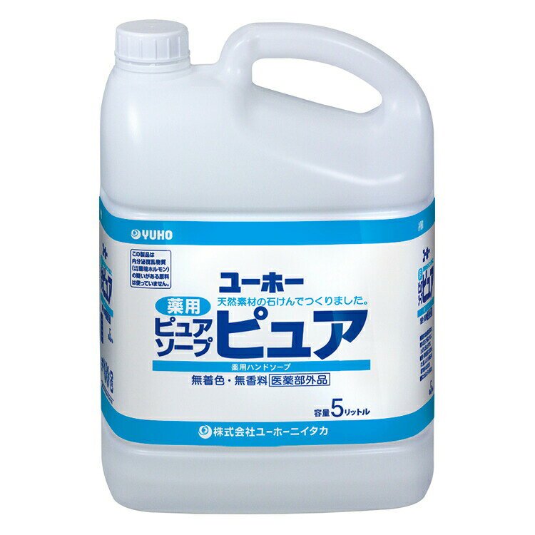 まとめ買い 5L×2本 ミッケル化学 ハンドソープ 薬用ピュアソープピュア 石けん 薬用 無香料 無着色