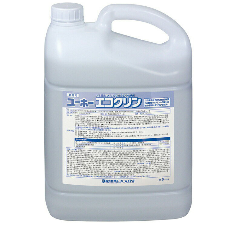 ユーホーニイタカ 洗剤 エコクリン 5L×3本 洗浄 環境対応 中性