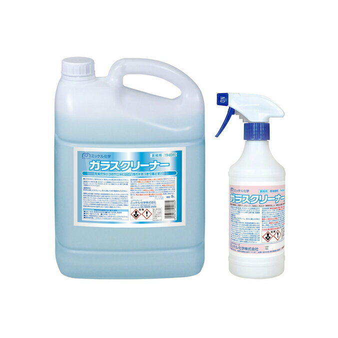 洗剤 ガラスクリーナー 5L 5L×4本 500ml×6本 ミッケル化学 ガラス 弱アルカリ性 清掃 窓 スクイジー