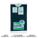複合2層ポリ袋(紺)プライスターレギュラータイプ 0.025mm厚 20L 300枚(10枚×30冊)(ジャパックス PS20)(ごみ収集 分別 ゴミ箱 ゴミ袋...