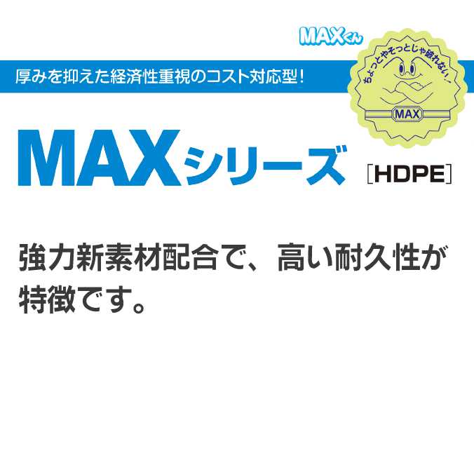 業務用MAX ポリ袋(半透明) 0.030mm厚 70L 400枚(10枚×40冊)(ジャパックス S-75)(ごみ収集 分別 ゴミ箱 ゴミ袋 激安)