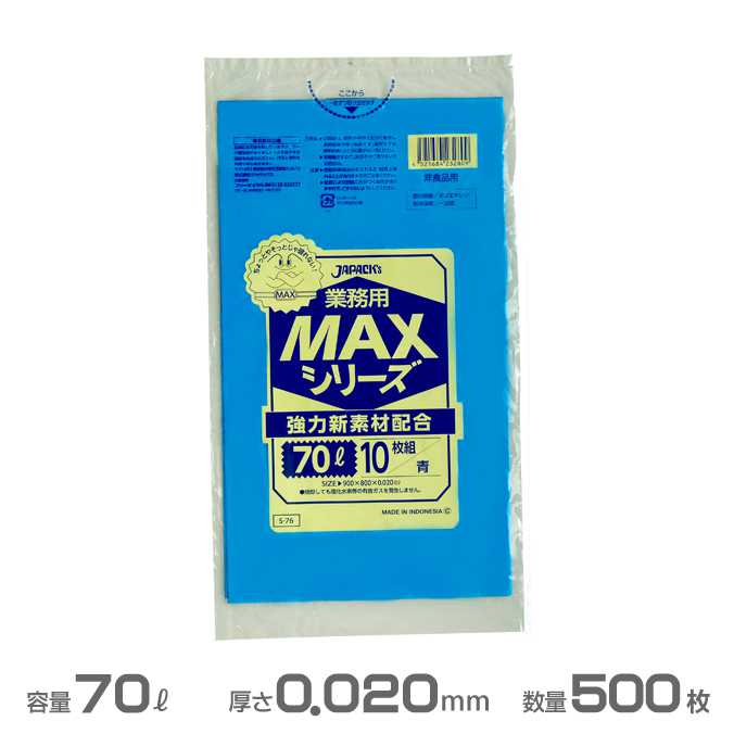 ̳MAX ݥ() 0.020mm 70L 500(1050)(ѥå S-76)(߼ ʬ Ȣ  )