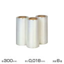 ストレッチフィルム(透明)3層構造 0.018mm厚 幅300mm×500m巻 6巻(ジャパックス SF30)(梱包 粘着 激安)