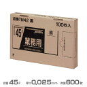 ポリ袋(黒)業務用BOXシリーズ 0.025mm厚 45L 600枚(100枚×6箱)(ジャパックス TN42)(ごみ収集 分別 ゴミ箱 ゴミ袋 激安)(3)