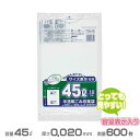 容量表示入りポリ袋(白半透明)レギュラータイプ 0.020mm厚 45L 600枚(10枚×60冊)(ジャパックス TSN45)(ごみ収集 分別 ゴミ箱 ゴミ袋 激安)