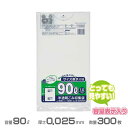 容量表示入りポリ袋(白半透明)レギュラータイプ 0.025mm厚 90L 300枚(10枚×30冊)(ジャパックス TSN90)(ごみ収集 分別 ゴミ箱 ゴミ袋 激安)(3)