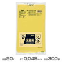 業務用ポリ袋(黄色) 0.045mm厚 90L 300枚(10枚×30冊)(ジャパックス CY90)(ごみ収集 分別 ゴミ箱 ゴミ袋 激安)