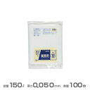 業務用 大型ポリ袋(透明) 0.050mm厚 150L 100枚(10枚×10冊)(ジャパックス DK98)(ダストカート ごみ収集 分別 ゴミ箱 ゴミ袋 激安)(3)