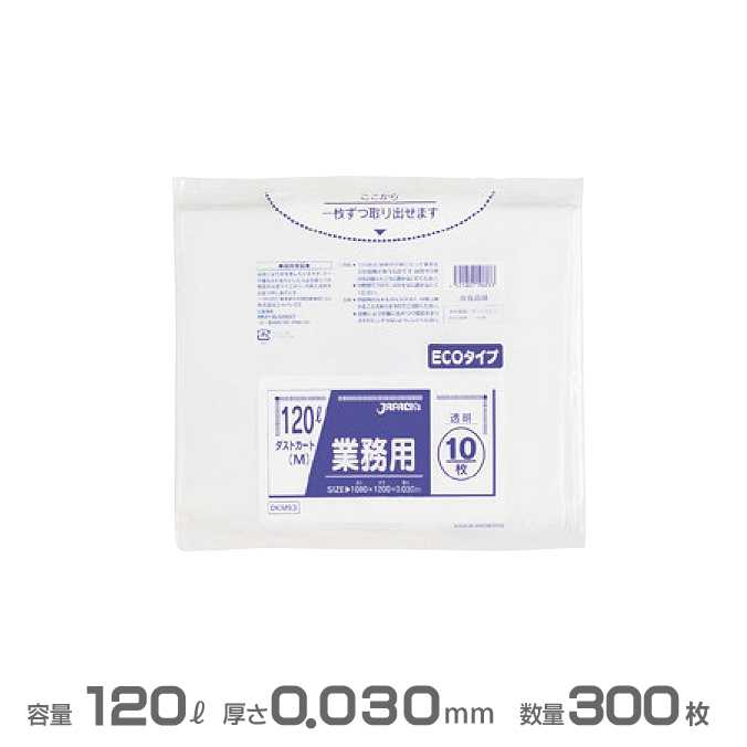 業務用大型ポリ袋0.030mm厚1...