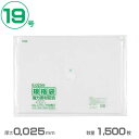 ポリ袋 LD規格袋 19号(透明)0.025mm厚 1500枚(ジャパックス KS19)(業務用 ごみ ゴミ箱 ゴミ袋 激安)(3)