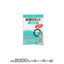 水切りネット(排水口用・白) 180×250mm 2000枚(50枚×10冊×4袋)(ジャパックス KT60)(台所 シンク ゴミ袋 激安)