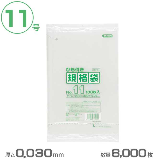 ポリ袋 LD規格袋ひも付き 11号(透明)0.030mm厚 6000枚(ジャパックス LK11)(業務用 ごみ ゴミ箱 ゴミ袋 激安)