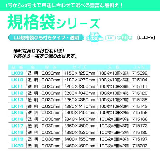 ポリ袋 LD規格袋ひも付き 11号(透明)0.030mm厚 6000枚(ジャパックス LK11)(業務用 ごみ ゴミ箱 ゴミ袋 激安)