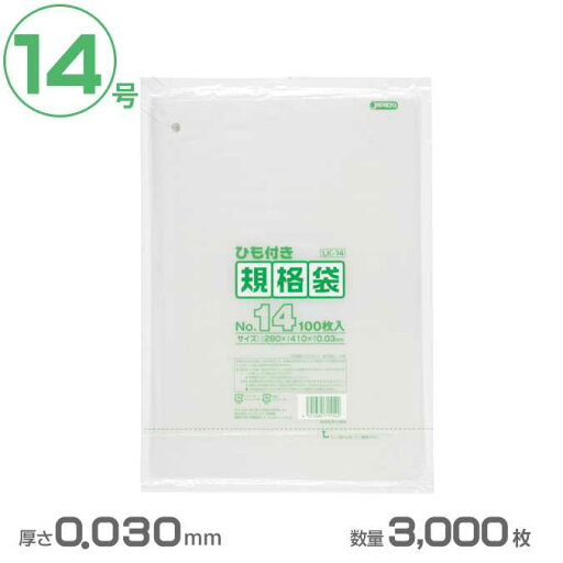 ポリ袋 LD規格袋ひも付き 14号(透明)0.030mm厚 3000枚(ジャパックス LK14)(業務用 ごみ ゴミ箱 ゴミ袋 激安) ポリ袋 LD規格袋ひも付き 14号(透明)0.030mm厚 3000枚(ジャパックス LK14)(業務用 ごみ ゴミ箱 ゴミ袋 激安)