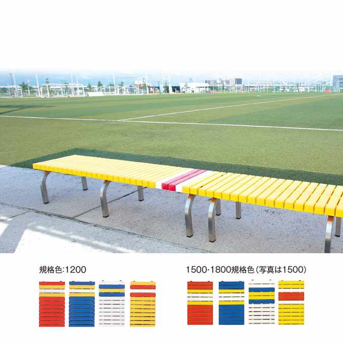 ホームベンチ ステン 1200mm (テラモト BC-302-312) (椅子 公園 スポーツ施設 ガーデン 学校 お庭 激安)【代引決済不可・個人様宅配送不可・法人様のみ】