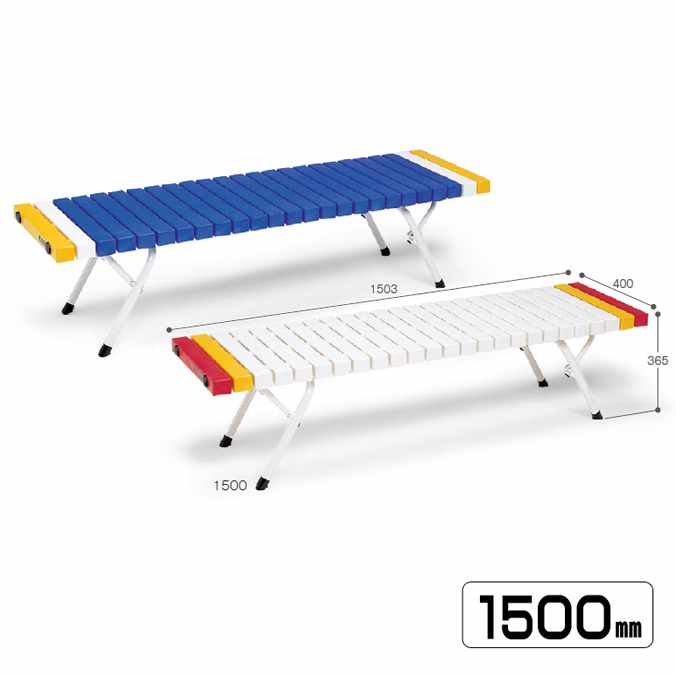 Rakuten - 折りたたみホームベンチ 1500mm (テラモト BC-302-415) (椅子 公園 スポーツ施設 ガーデン 学校 お庭 激安)【代引決済不可・個人様宅配送不可・法人様のみ】