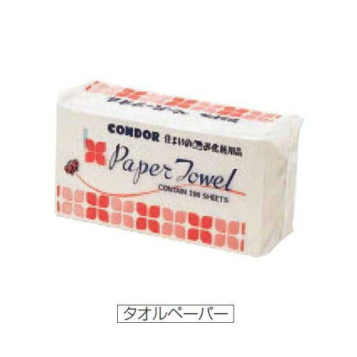 【まとめ買い】【タオルペーパー】コンドルタオルペーパー 【200枚入×50袋】(山崎産業 C164-000X-MB) (トイレ用品 手洗い 店舗 激安) 【まとめ買い】【タオルペーパー】コンドルタオルペーパー 【200枚入×50袋】(山崎産業 C164-000X-MB) (トイレ用品 手洗い 店舗 激安)