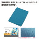 【清掃用クロス】マイクロシャインクロス L【テラモト CE-475-102-3】(オフィス 工場 学校 清掃用品 )